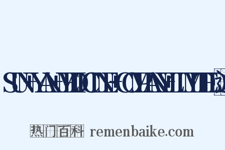 SUN+YAN+MEDICINE+COMPANY+LIMITED造句是什么意思的图片